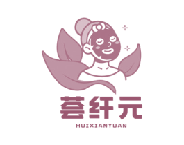 荟纤元 商标图样