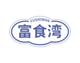 富食湾 商标图样