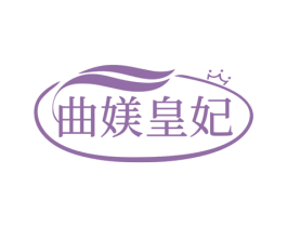 曲媄皇妃 商标图样