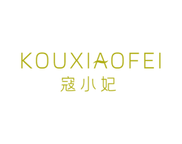 寇小妃 商标图样