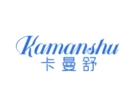 卡曼舒 商标图样