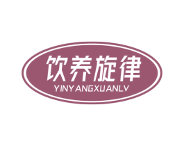 饮养旋律 商标图样
