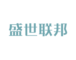 盛世联邦 商标图样