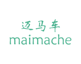 迈马车 商标图样