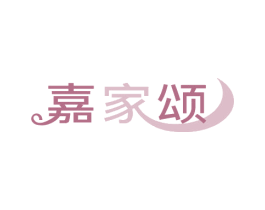 嘉家颂 商标图样