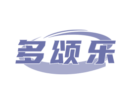 多颂乐 商标图样