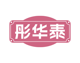 彤华泰 商标图样