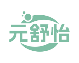 元舒怡 商标图样