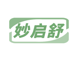 妙启舒 商标图样