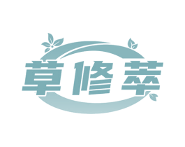 草修萃 商标图样