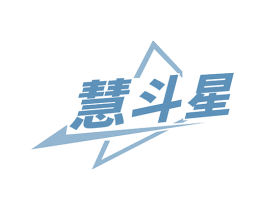 慧斗星 商标图样