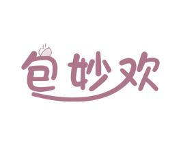 包妙欢 商标图样