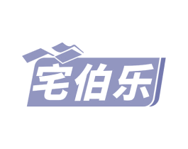 宅伯乐 商标图样
