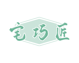 宅巧匠 商标图样