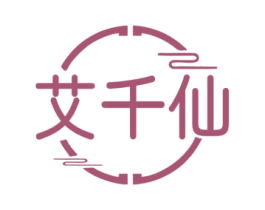 艾千仙 商标图样