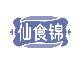 仙食锦 商标图样