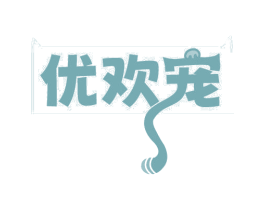 优欢宠 商标图样