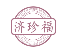 济珍福 商标图样