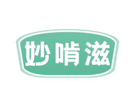 妙啃滋 商标图样