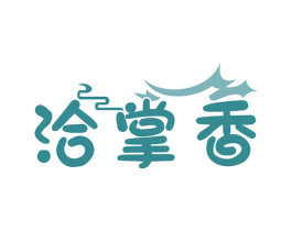 洽掌香 商标图样