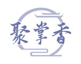 聚掌香 商标图样