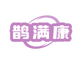 鹊满康 商标图样