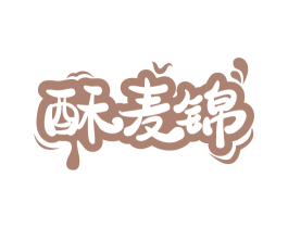 酥麦锦 商标图样
