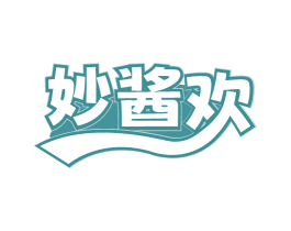 妙酱欢 商标图样