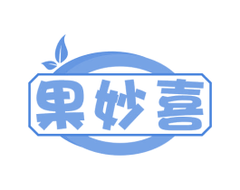 果妙喜 商标图样