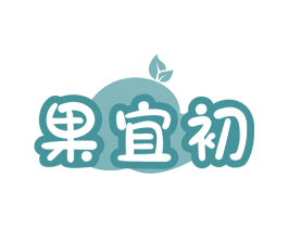 果宜初 商标图样