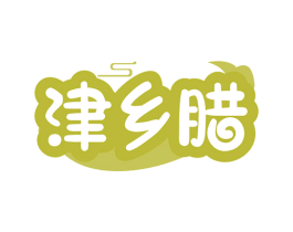 津乡腊 商标图样