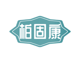 柏固康 商标图样