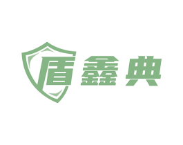 盾鑫典 商标图样