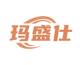 玛盛仕 商标图样
