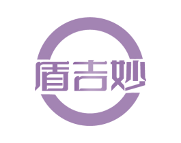 盾吉妙 商标图样
