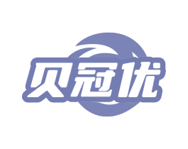 贝冠优 商标图样