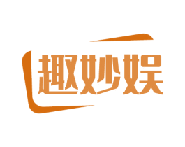 趣妙娱 商标图样