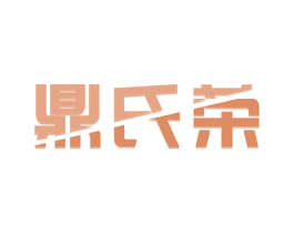 鼎氏荣 商标图样
