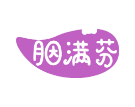 胭满芬 商标图样