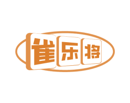 雀乐将 商标图样