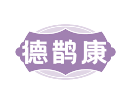 德鹊康 商标图样