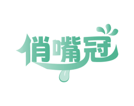 俏嘴冠 商标图样