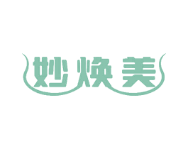 妙焕美 商标图样