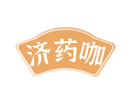 济药咖 商标图样