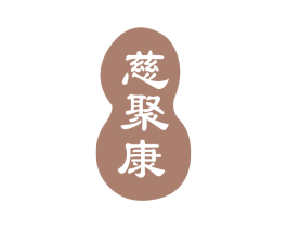 慈聚康 商标图样