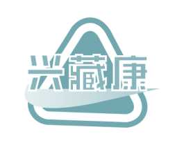 兴藏康 商标图样