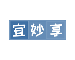 宜妙享 商标图样