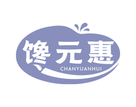 馋元惠 商标图样