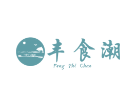 丰食潮 商标图样