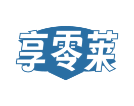 享零莱 商标图样
